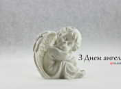 Разобрались, кого поздравляем с Днем ангела 12 января