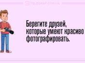 Закончите день на позитиве: вечерние анекдоты 19 февраля