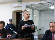 Юлия Тимошенко