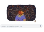 Google посвятил Doodle осеннему равноденствию 2019 