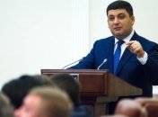 Гройсман рассказал, кто несет ответственность за конечную стоимость комуслуг