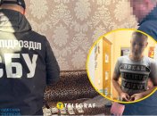 Затримання підозрюваного