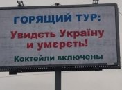 Український народ — непереможний