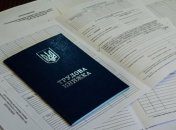 Трудовая книга на столе