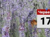 Яке свято 17 червня: народні прикмети і заборони