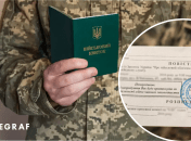 Призов на військову службу