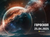 Гороскоп на сегодня для всех знаков Зодиака — 25 апреля 2025 года