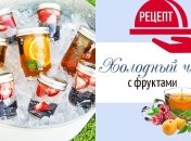 Холодный фруктовый чай: освежающие рецепты для жаркого лета