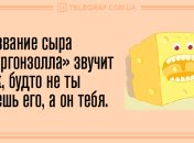 Настроение не покинет вас: веселые анекдоты 11 января