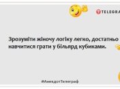 Женская логика — это пустяки, а вот женская фантазия: подборка шуток для настроения