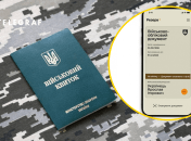 Військовий квиток