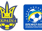 УПЛ. Когда состоится перенесенный 19-й тур
