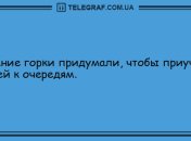 Посмейтесь сами и зарядите окружающих позитивом: подборка анекдотов на вечер