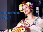 Ивана Купала 2019: красивые открытки с праздником