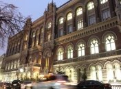 НБУ повысил учетную ставку из-за высокой инфляции