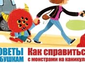 Как весело и интересно организовать летний лагерь для детей у себя дома