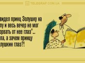 На работу с хорошим настроением: утренние анекдоты 15 октября