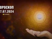 Гороскоп на сегодня для всех знаков Зодиака - 17 июля 2024