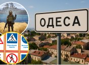 Дорожній знак має незвичне значення