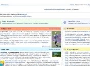 Украинская версия Wikipedia стала первой по росту популярности