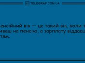 Час повеселитися: найсмішніші ранкові анекдоти 