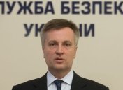 Наливайченко: На Востоке мы обезвреживаем деньги Януковича и его окружения