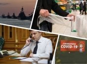 Ключевые события дня