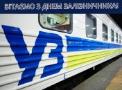 Подборка картинок с Днем железнодорожника Украины