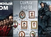 Украинский сериал обогнал "Ведьмака" и "Ход королевы" по количеству запросов за 2020 год