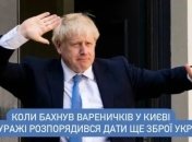 Бахнул вареничков - и дал еще оружия: самые смешные приколы и мэмы о друге Украины Борисе Джонсоне