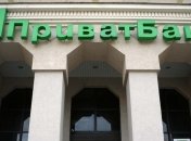 НБУ утвердил наблюдательный совет ПриватБанка