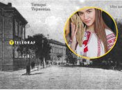 Ім'я дуже гарне та несправедливо забуте