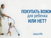 Вожжи для ребенка: плюсы и минусы