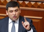 Гройсман: Реформа по децентрализации - необратимая 