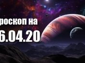 Гороскоп для всіх знаків Зодіаку на 26 квітня 2020 року
