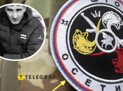 ГУР ліквідувало начальника штабу батальйону "Шторм.Осетія"