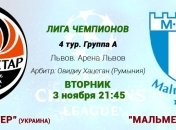 Лига чемпионов. "Шахтер" - "Мальме": онлайн матча