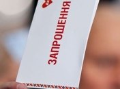 Сегодня последний день получения приглашения на голосование