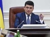 Гройсман показал министрам видео о состоянии украинских дорог