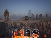 1118 день війни Росії проти України