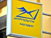 Укрпочта грозит остановить доставку пенсий миллионам украинцев