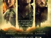 В украинский прокат выходит фильм "Затерянный город Z"