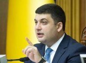 Гройсман призывает разработать антикризисный план