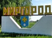 Миргород