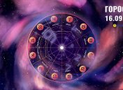 Гороскоп на сьогодні для всіх знаків Зодіаку — 16 вересня 2025