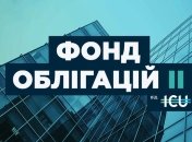 ICU начинает размещение нового фонда облигаций на 500 млн грн