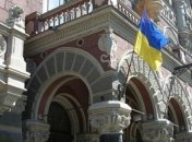 Глава Совета НБУ предлагает забрать у Нацбанка часть резервов