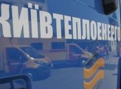 Названо количество аварийных теплосетей в Киеве