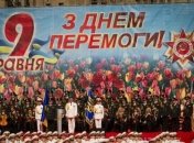Сегодня отмечают День Победы в ВОВ