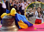 Первый звонок